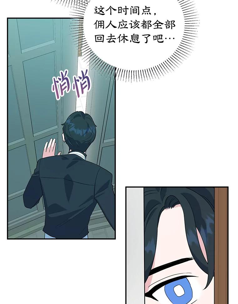 离婚后恶女专注烤蛋糕 - 21.往事 - 第65张图