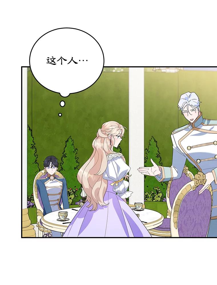 离婚后恶女专注烤蛋糕 - 21.往事 - 第50张图