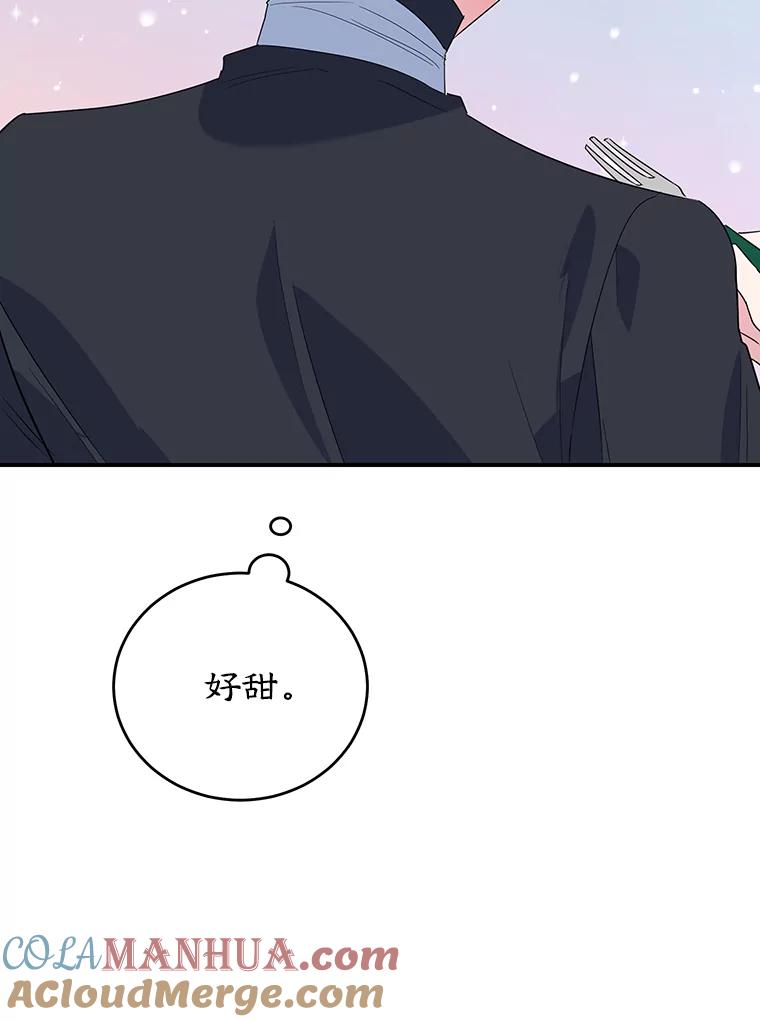 离婚后恶女专注烤蛋糕 - 21.往事 - 第91张图