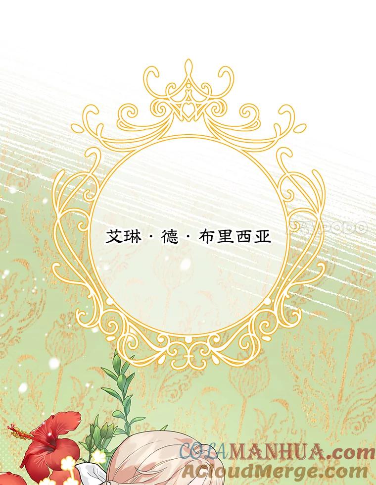 离婚后恶女专注烤蛋糕 - 21.往事 - 第28张图