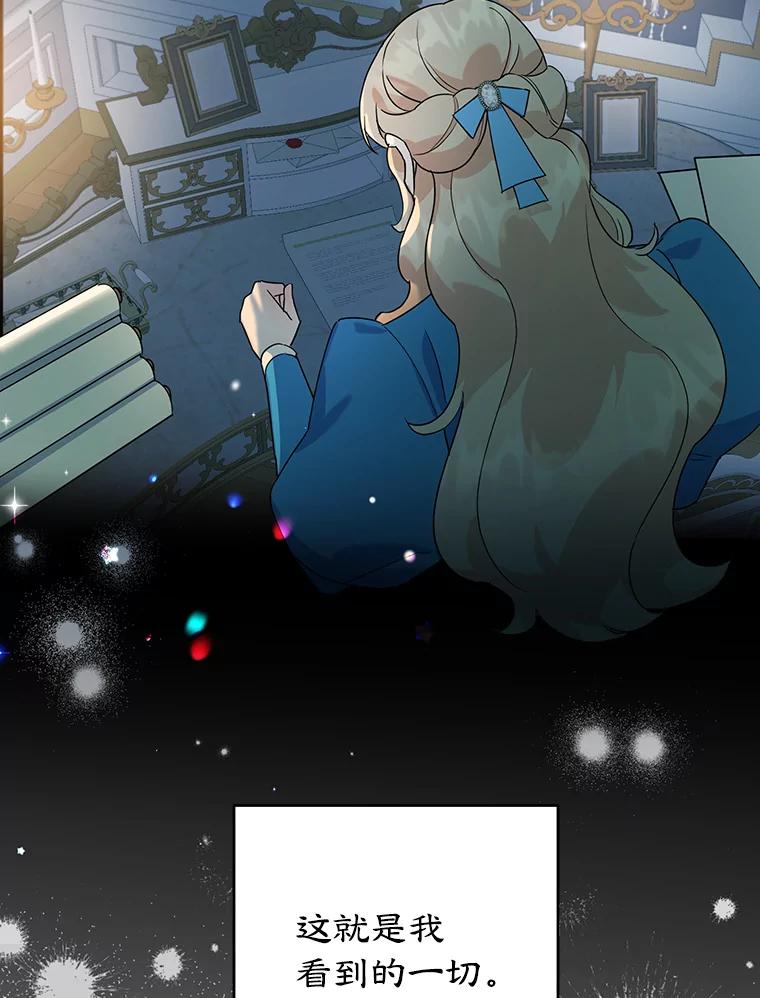 离婚后恶女专注烤蛋糕 - 21.往事 - 第57张图