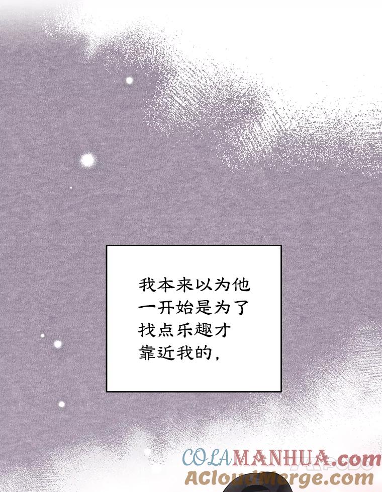 离婚后恶女专注烤蛋糕 - 21.往事 - 第10张图