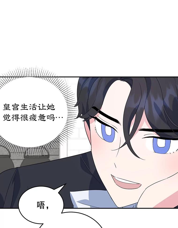 离婚后恶女专注烤蛋糕 - 21.往事 - 第77张图