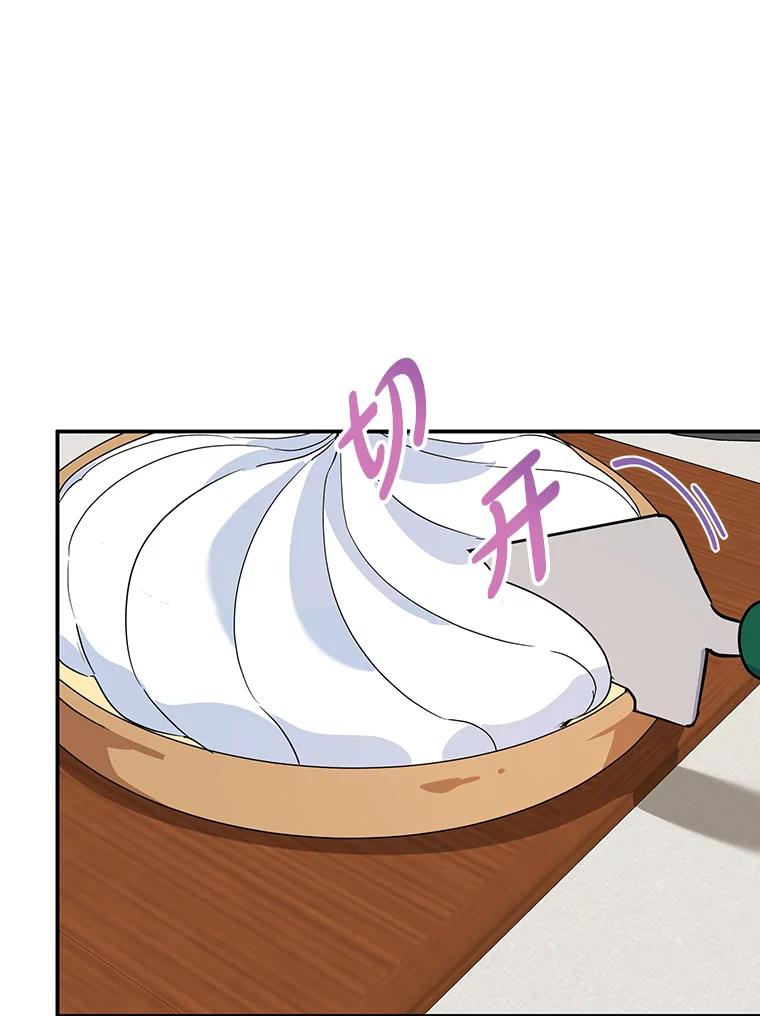 离婚后恶女专注烤蛋糕 - 21.往事 - 第80张图