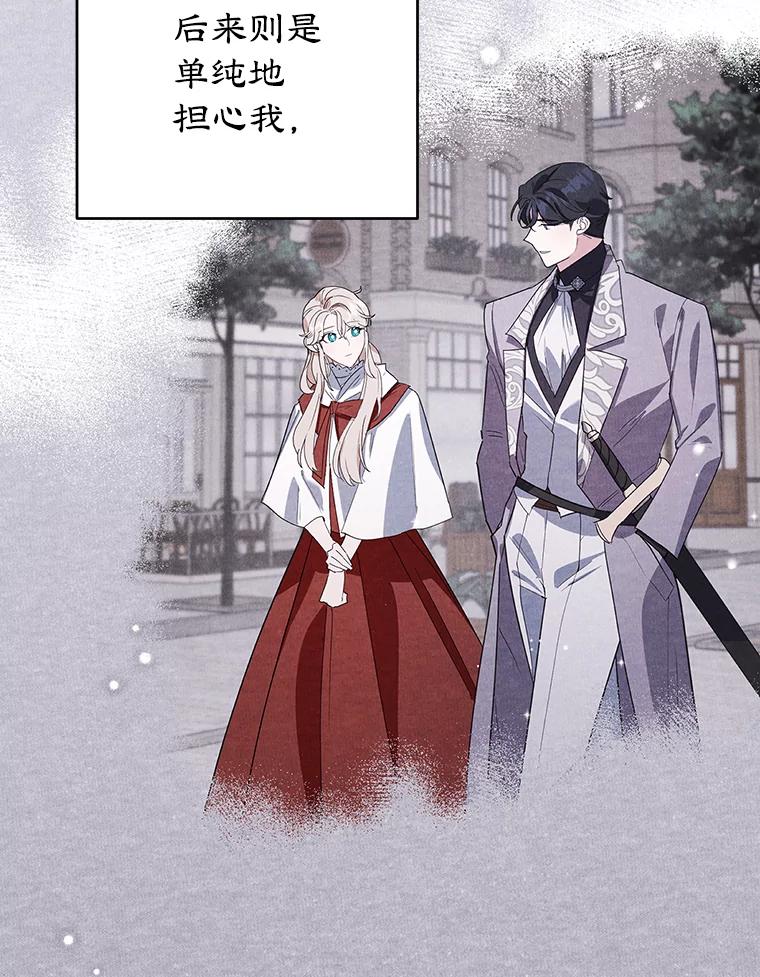 离婚后恶女专注烤蛋糕 - 21.往事 - 第12张图