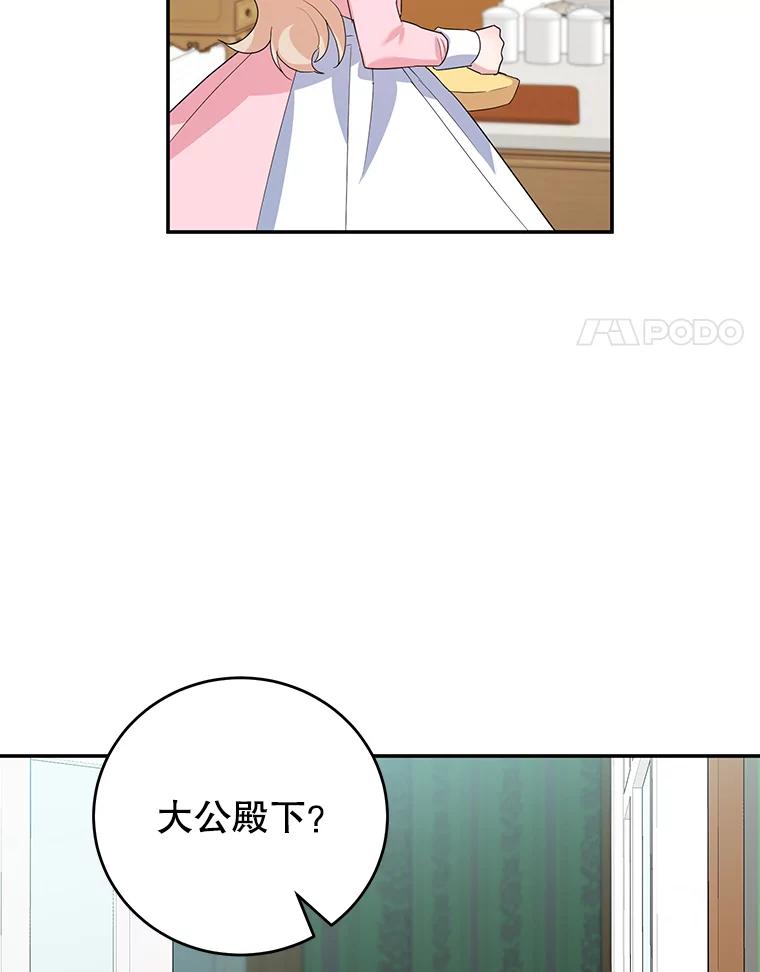 离婚后恶女专注烤蛋糕 - 21.往事 - 第71张图