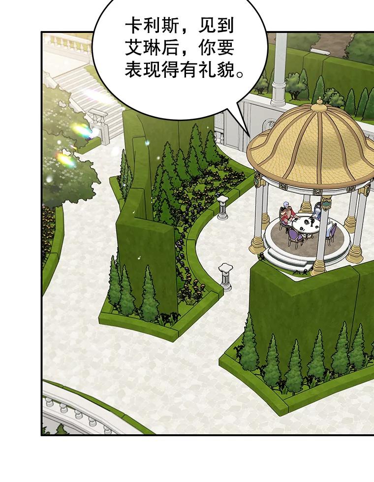 离婚后恶女专注烤蛋糕 - 21.往事 - 第33张图