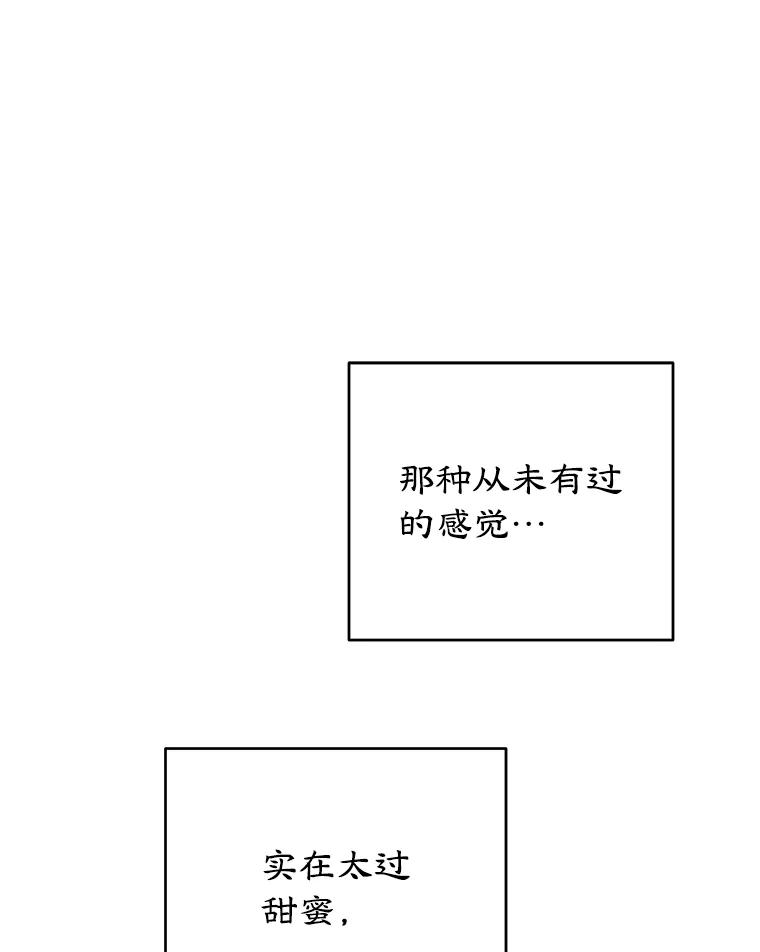 离婚后恶女专注烤蛋糕 - 21.往事 - 第92张图