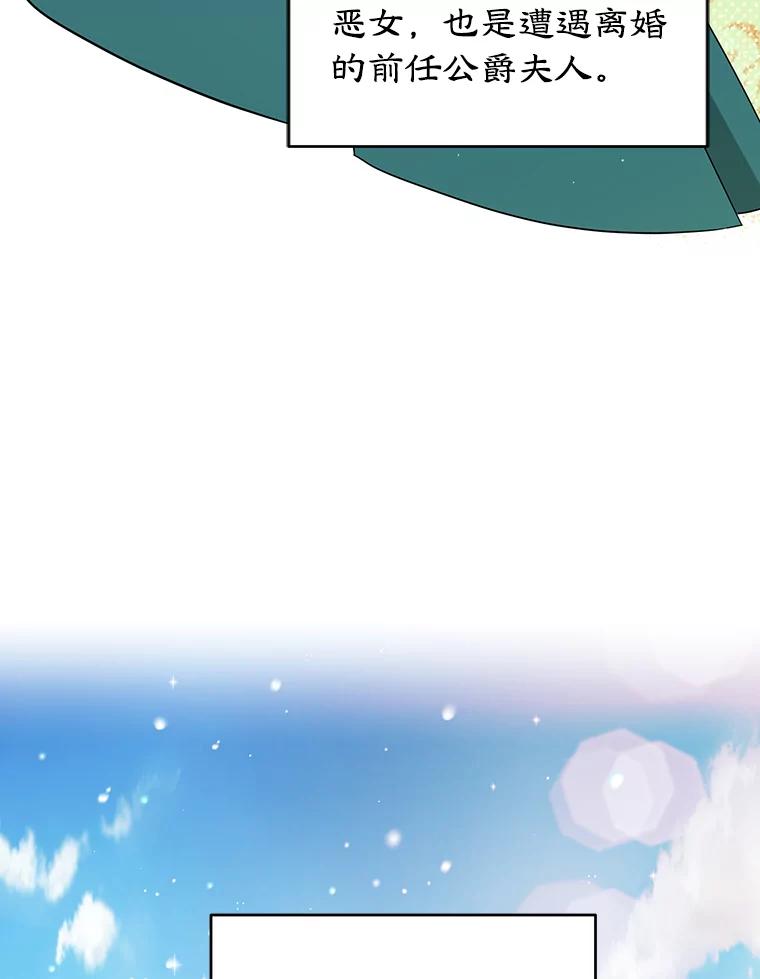 离婚后恶女专注烤蛋糕 - 21.往事 - 第30张图