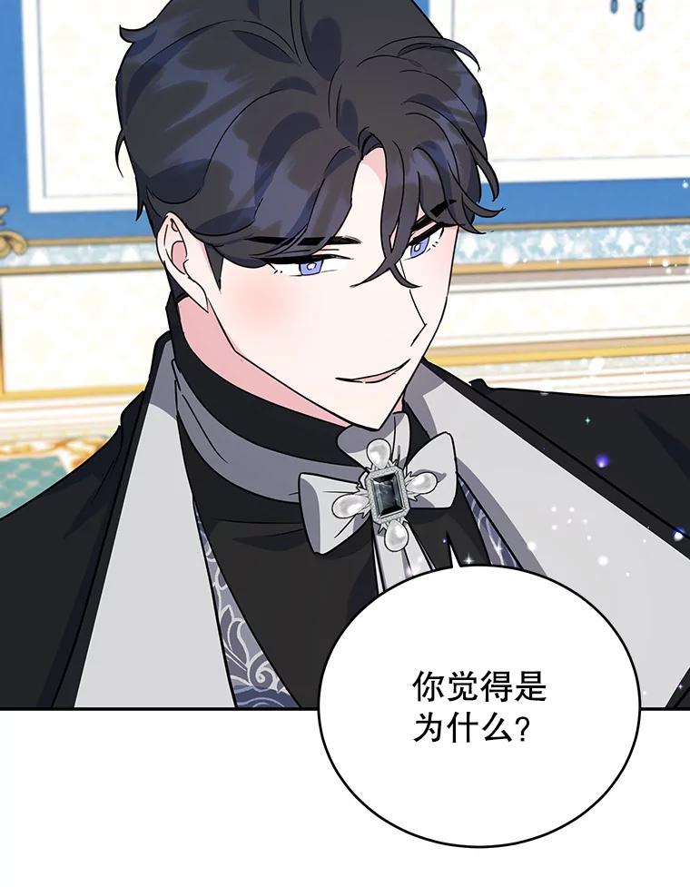 离婚后恶女专注烤蛋糕 - 21.往事 - 第8张图