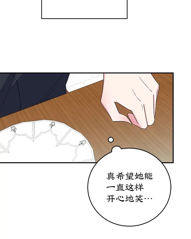 离婚后恶女专注烤蛋糕 - 21.往事 - 第93张图