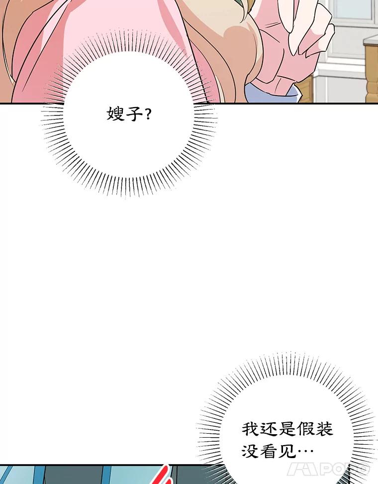 离婚后恶女专注烤蛋糕 - 21.往事 - 第68张图