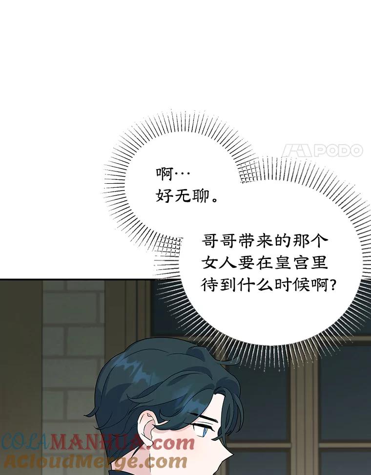 离婚后恶女专注烤蛋糕 - 21.往事 - 第61张图