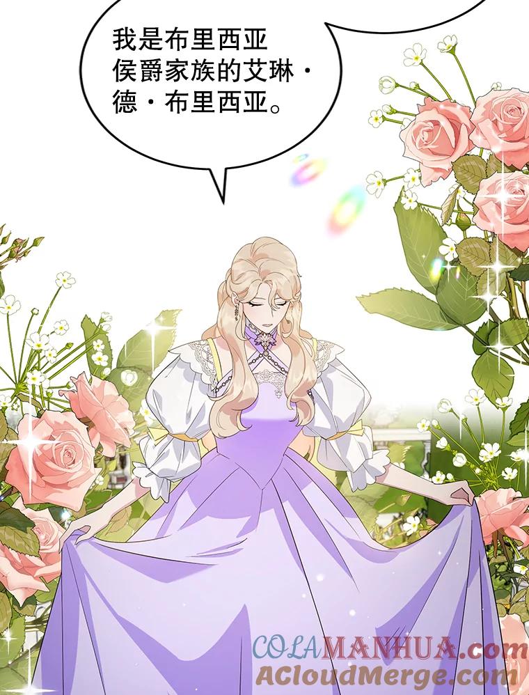 离婚后恶女专注烤蛋糕 - 21.往事 - 第46张图