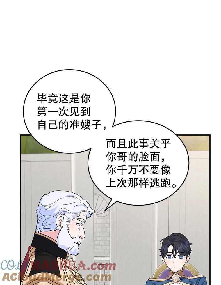 离婚后恶女专注烤蛋糕 - 21.往事 - 第34张图