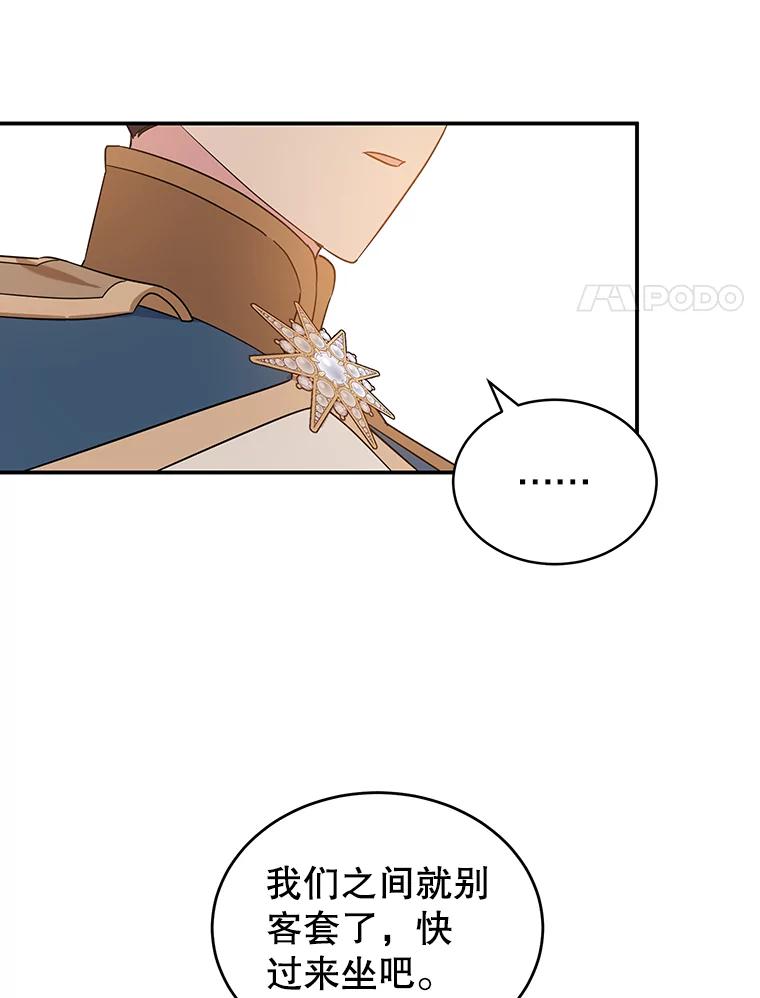 离婚后恶女专注烤蛋糕 - 21.往事 - 第48张图