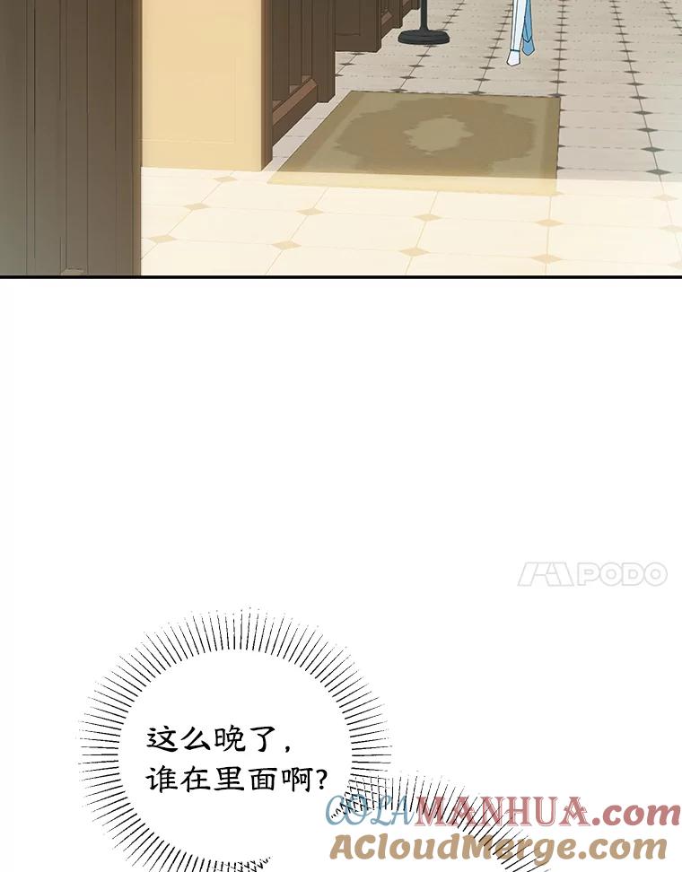 离婚后恶女专注烤蛋糕 - 21.往事 - 第64张图