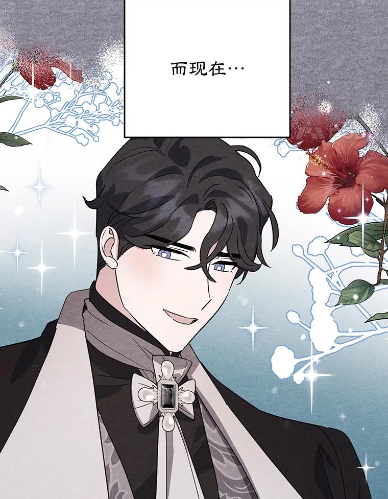 离婚后恶女专注烤蛋糕 - 21.往事 - 第14张图