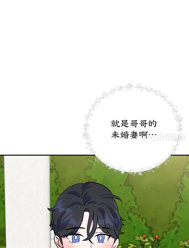 离婚后恶女专注烤蛋糕 - 21.往事 - 第51张图