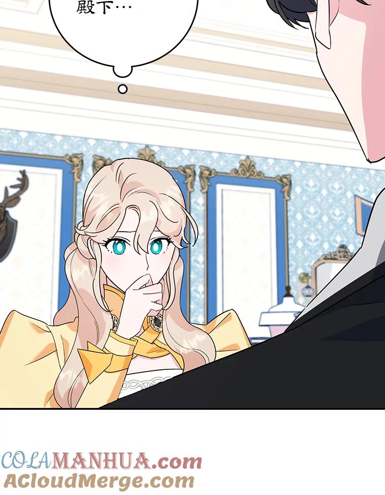 离婚后恶女专注烤蛋糕 - 21.往事 - 第16张图