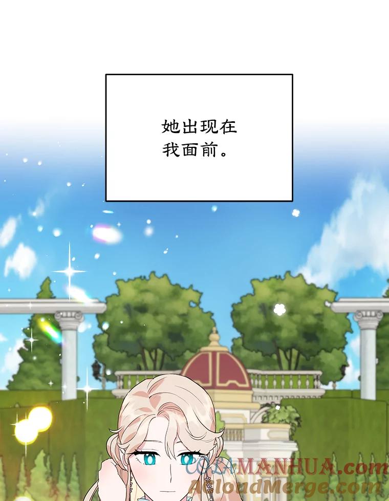 离婚后恶女专注烤蛋糕 - 21.往事 - 第43张图