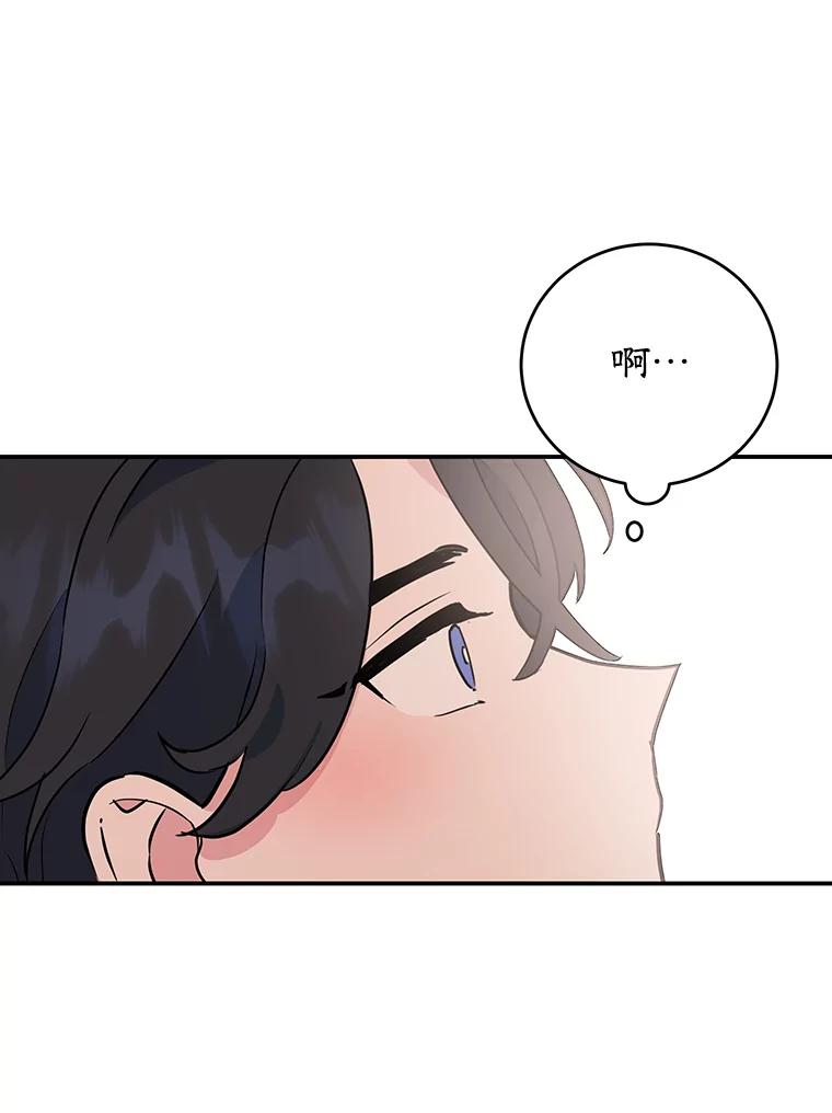 离婚后恶女专注烤蛋糕 - 21.往事 - 第86张图