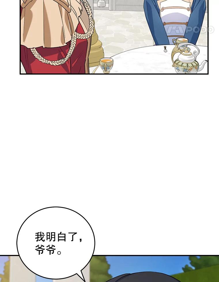 离婚后恶女专注烤蛋糕 - 21.往事 - 第35张图