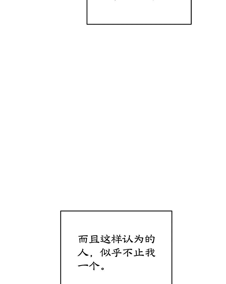 离婚后恶女专注烤蛋糕 - 22.生日礼物 - 第92张图