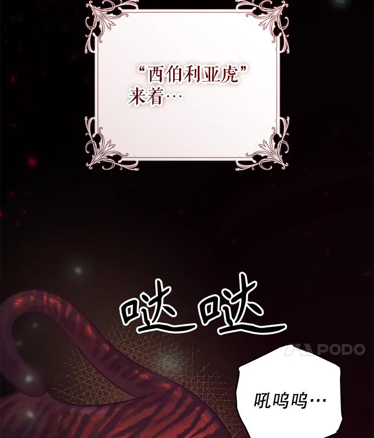 只需轻握我的手 23.着急的索妮多勒 第106页
