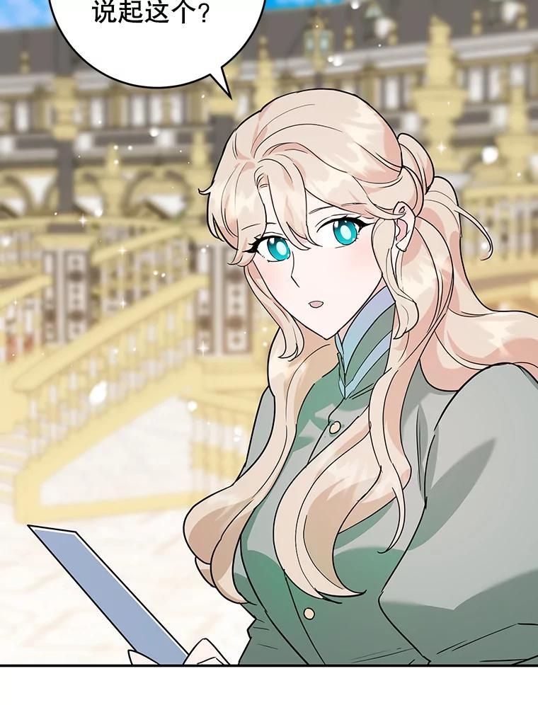 离婚后恶女专注烤蛋糕 - 22.生日礼物 - 第5张图