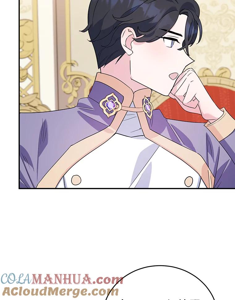 离婚后恶女专注烤蛋糕 - 22.生日礼物 - 第46张图