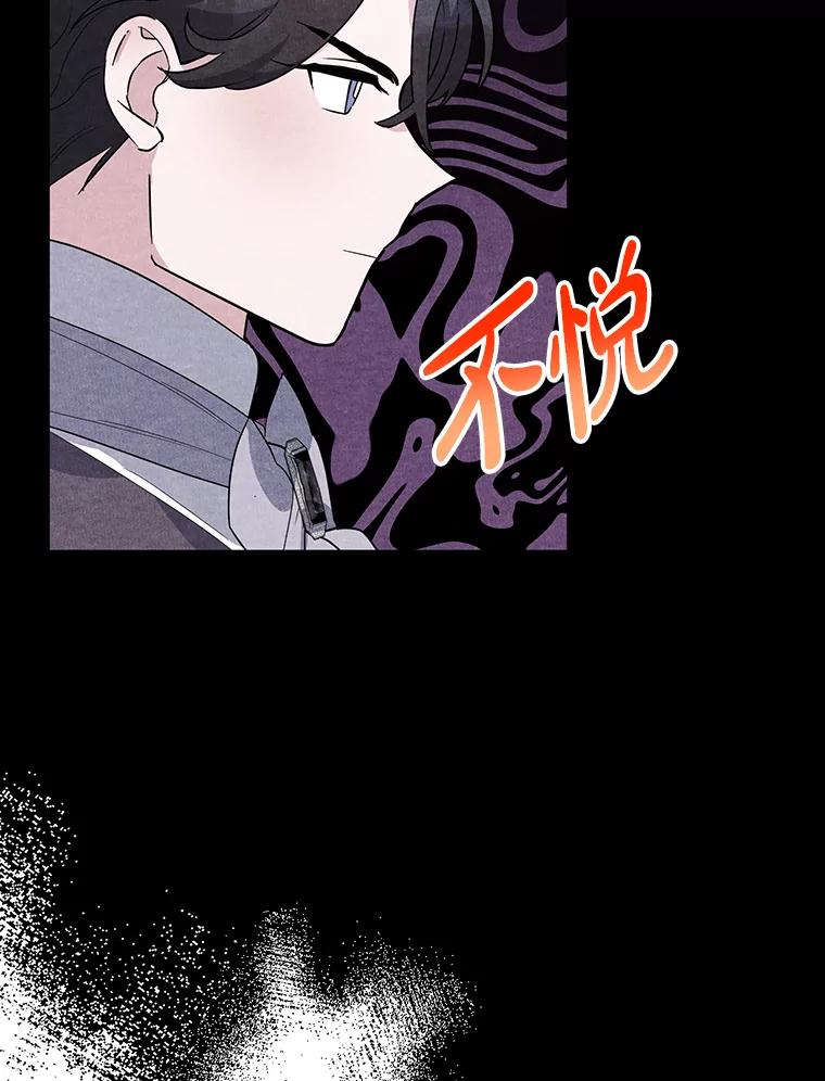 离婚后恶女专注烤蛋糕 - 22.生日礼物 - 第12张图