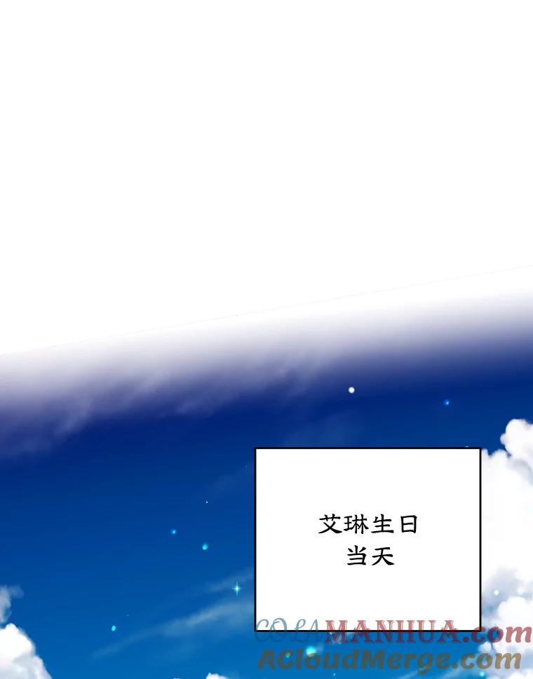 离婚后恶女专注烤蛋糕 - 22.生日礼物 - 第43张图