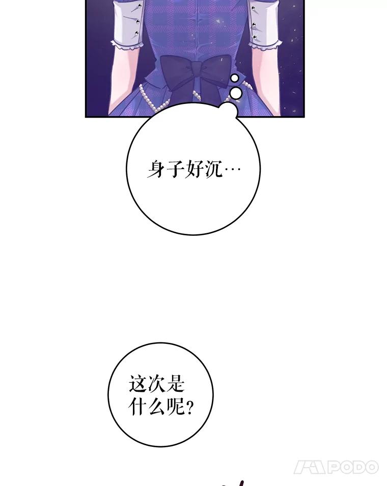 只需轻握我的手 23.着急的索妮多勒 第92页