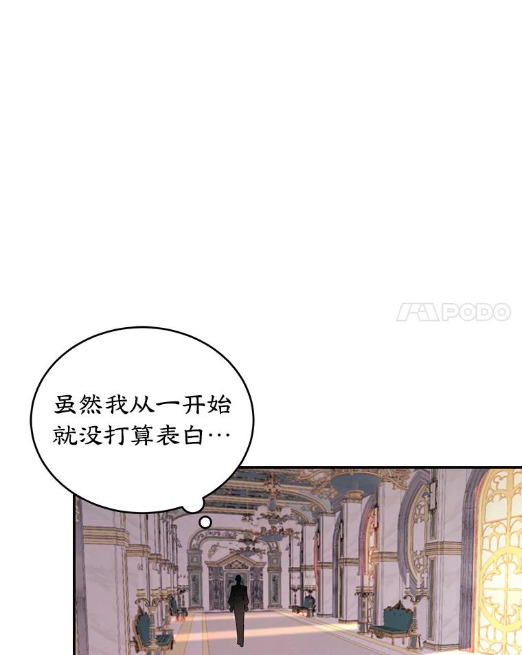 离婚后恶女专注烤蛋糕 - 22.生日礼物 - 第90张图