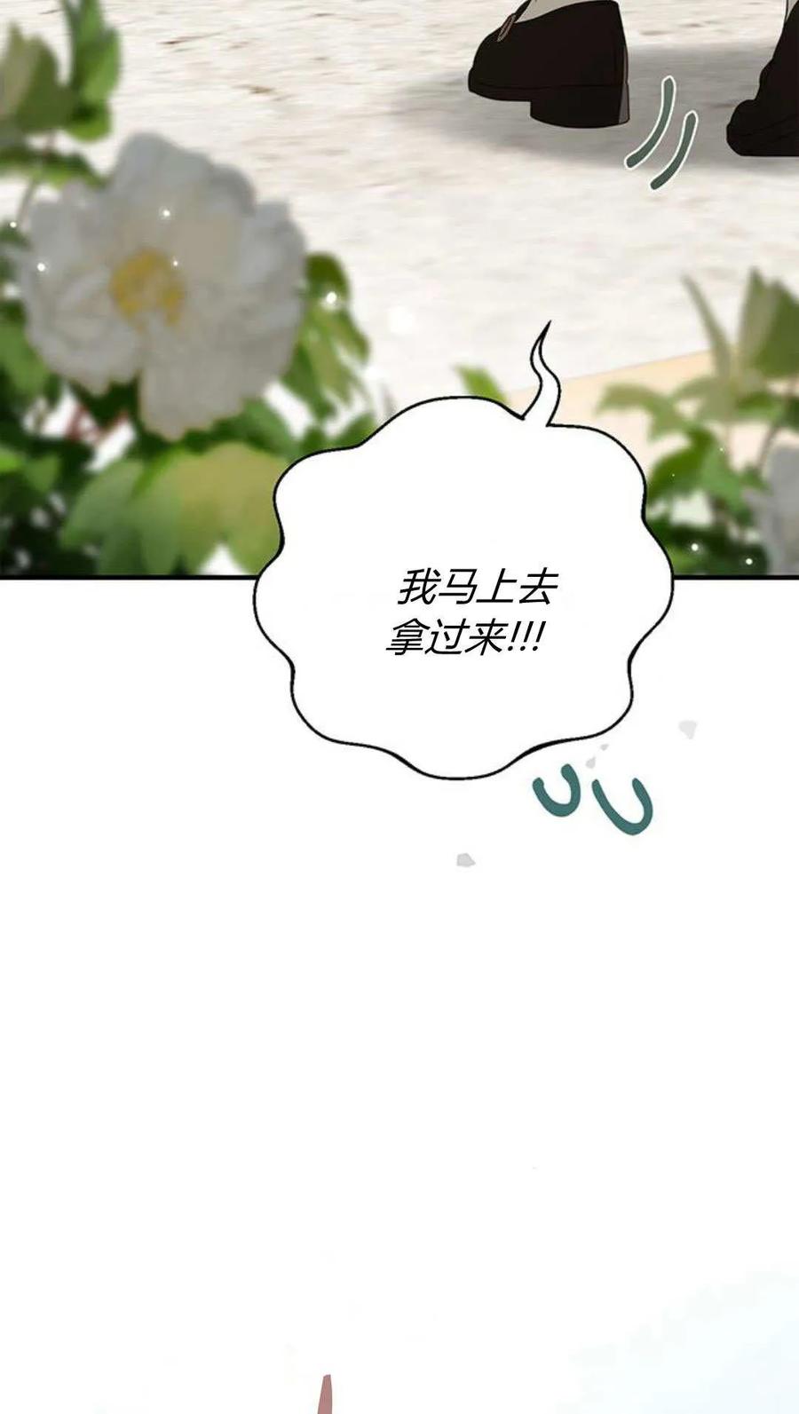 《伯爵家的神秘侍女》第24话 第68页