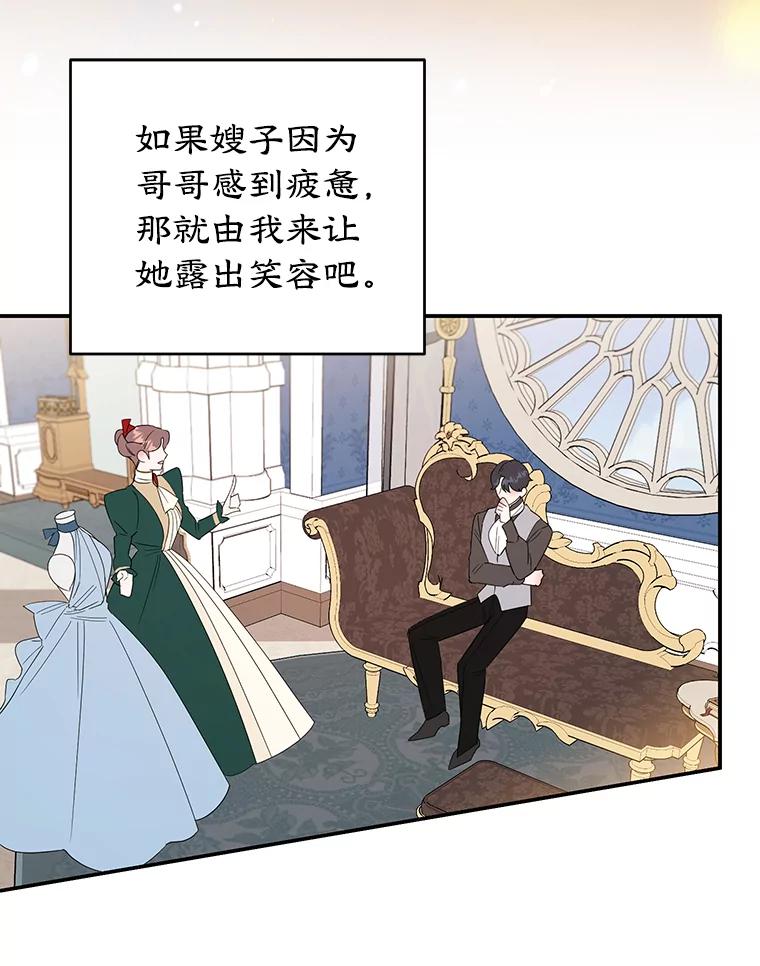 离婚后恶女专注烤蛋糕 - 22.生日礼物 - 第36张图