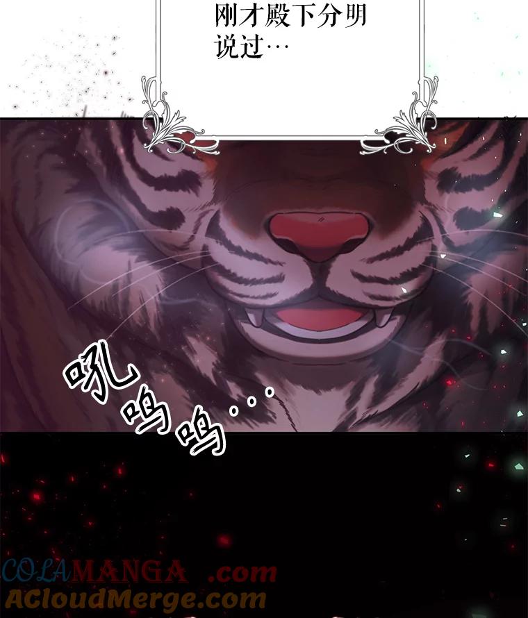 只需轻握我的手 23.着急的索妮多勒 第105页