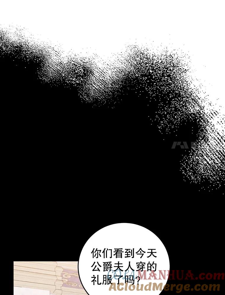 离婚后恶女专注烤蛋糕 - 22.生日礼物 - 第7张图