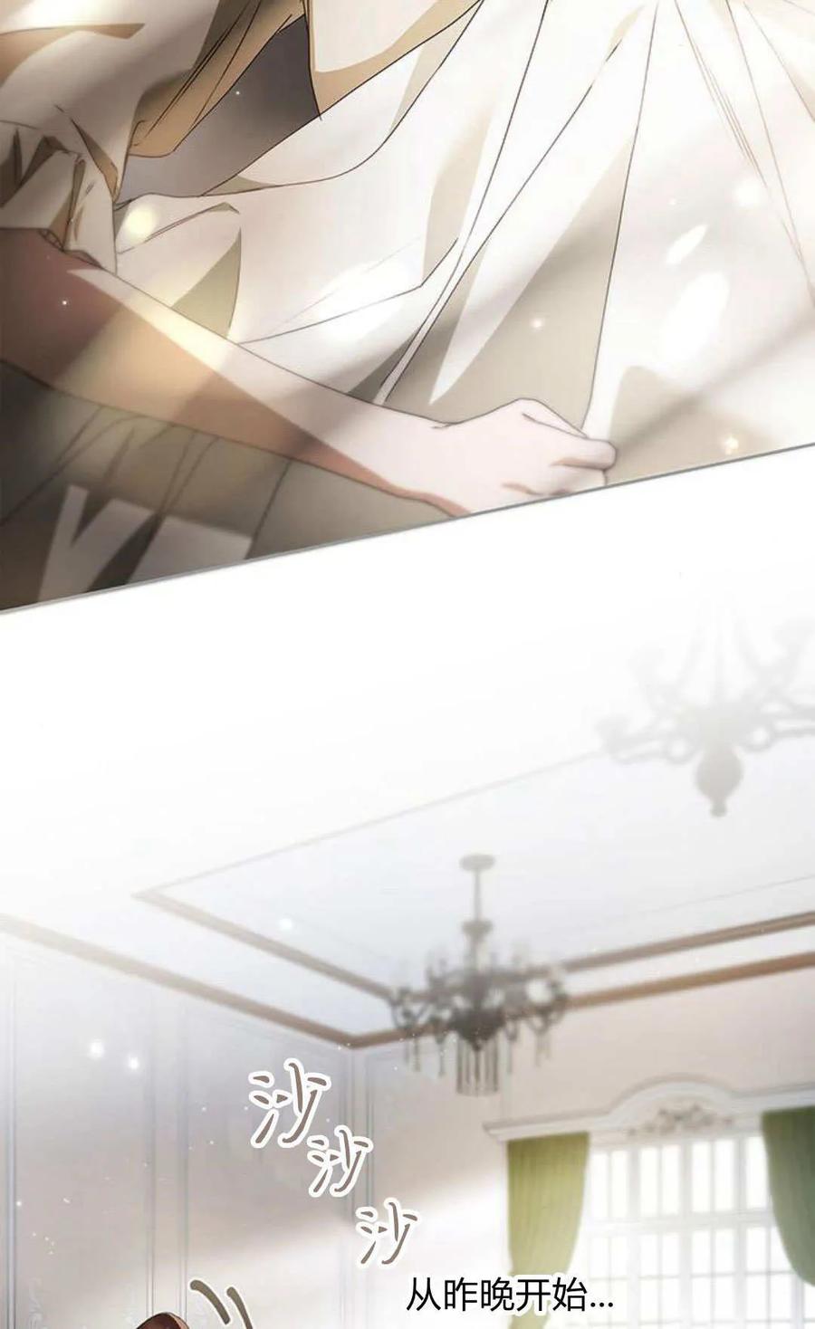 《伯爵家的神秘侍女》第24话 第3页