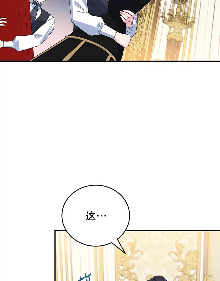 离婚后恶女专注烤蛋糕 - 22.生日礼物 - 第50张图