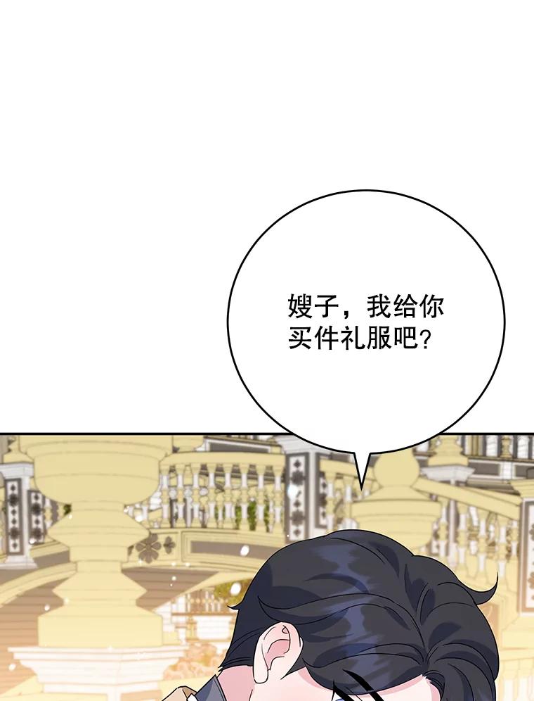 离婚后恶女专注烤蛋糕 - 22.生日礼物 - 第3张图