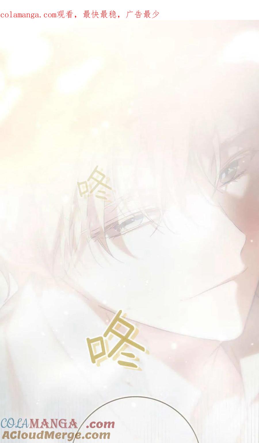 《伯爵家的神秘侍女》第24话 第1页