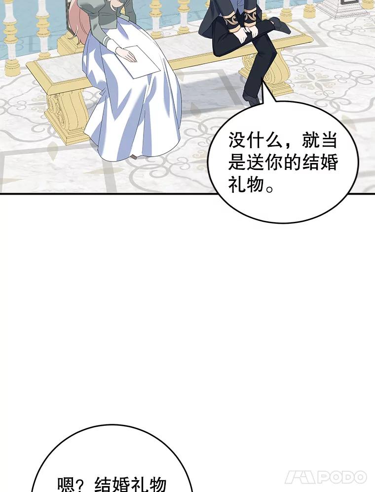 离婚后恶女专注烤蛋糕 - 22.生日礼物 - 第14张图