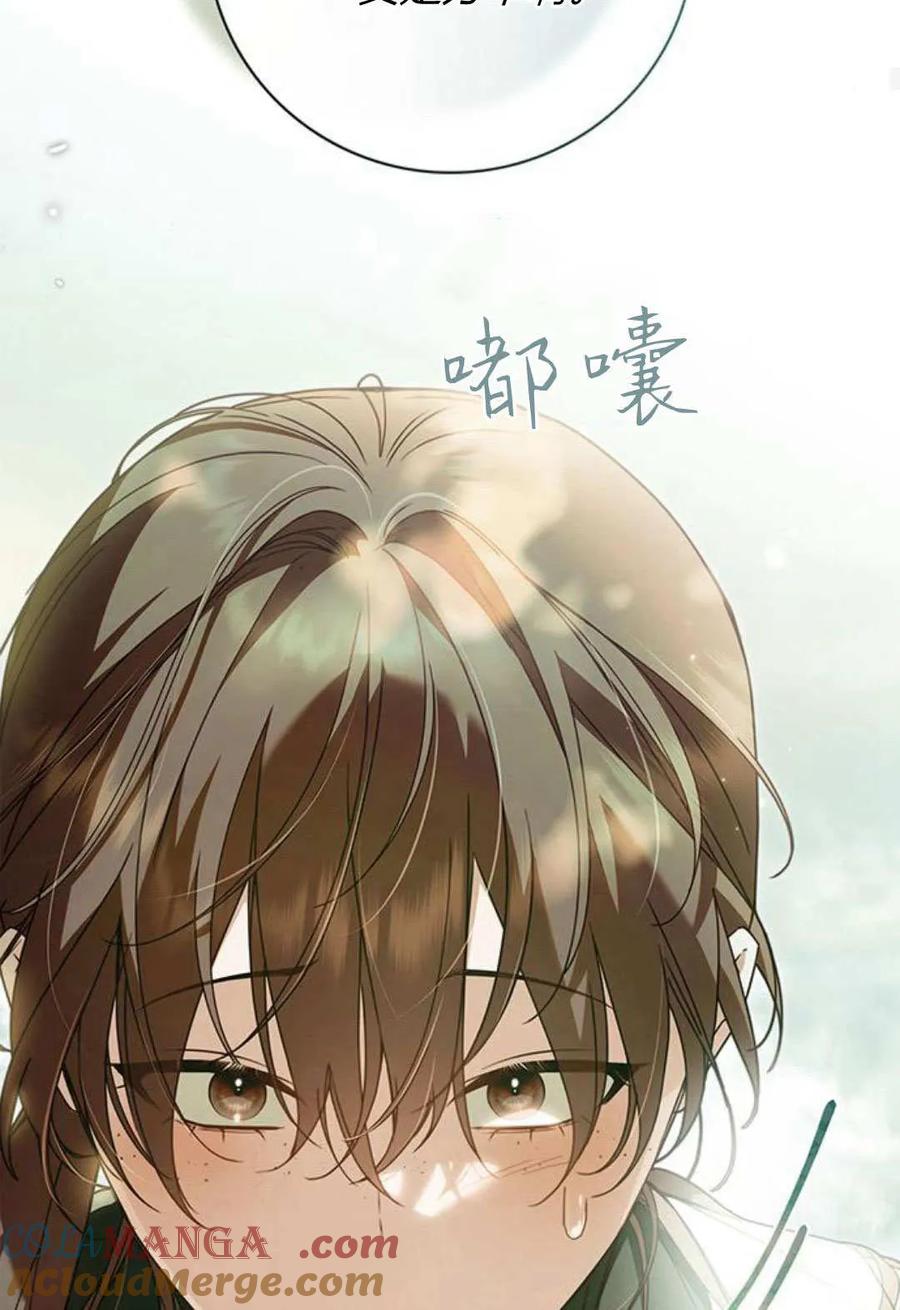 《伯爵家的神秘侍女》第24话 第89页