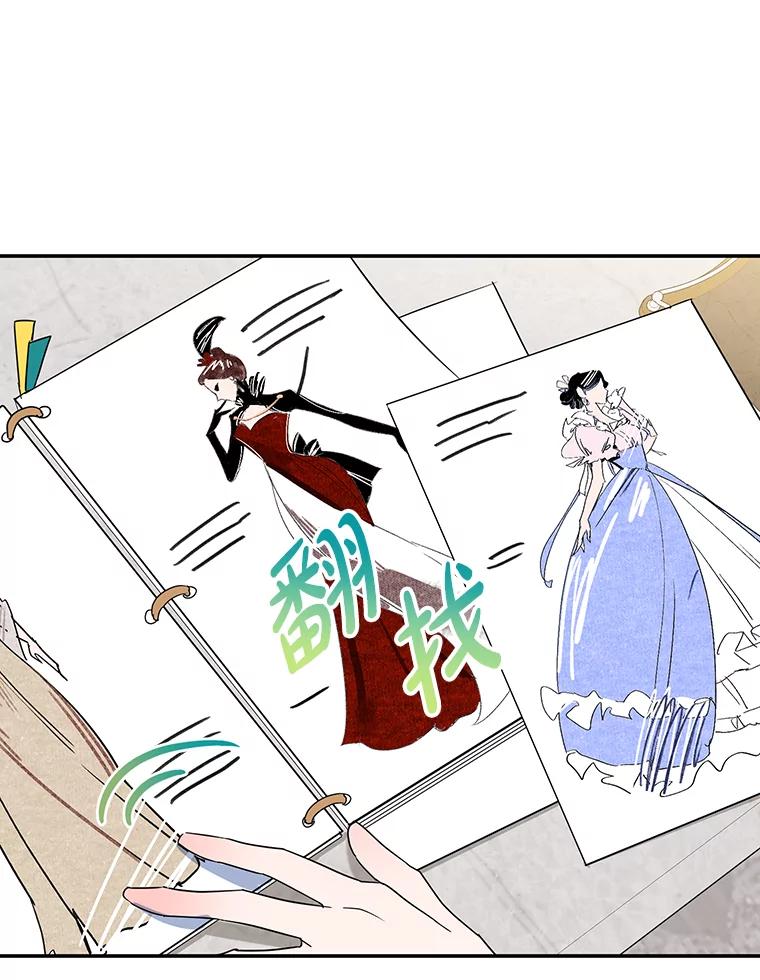 离婚后恶女专注烤蛋糕 - 22.生日礼物 - 第26张图