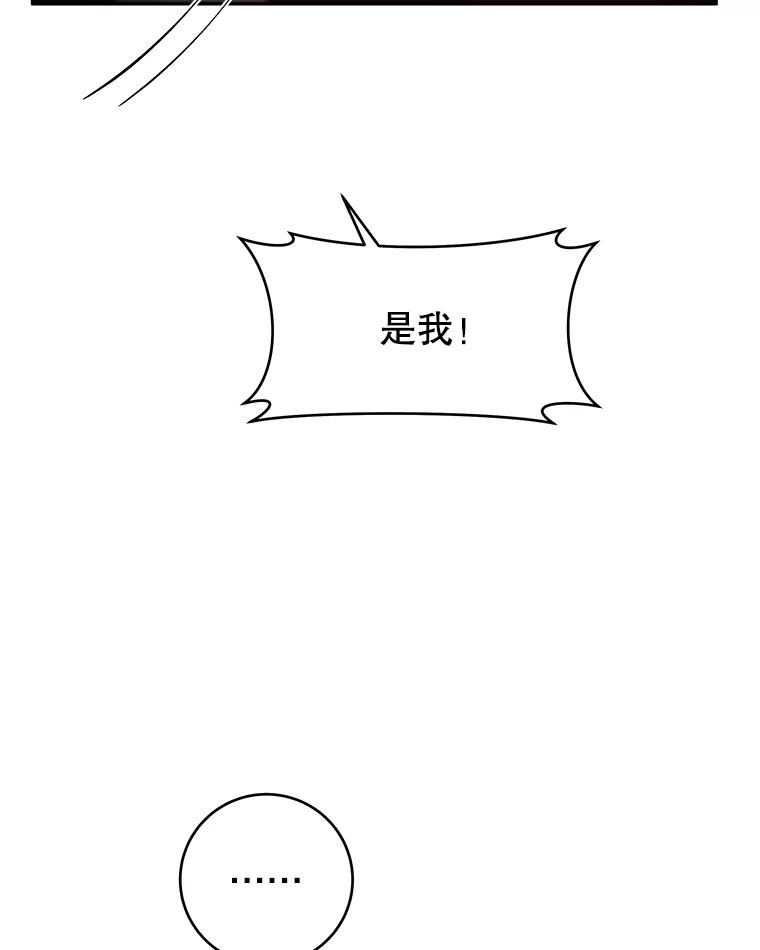 只需轻握我的手 23.着急的索妮多勒 第100页