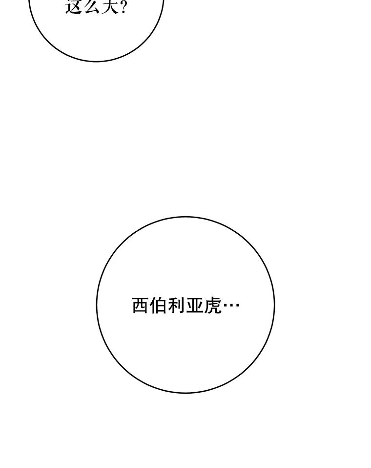 只需轻握我的手 23.着急的索妮多勒 第95页