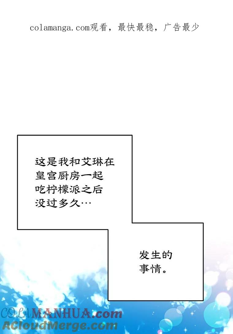 离婚后恶女专注烤蛋糕 - 22.生日礼物 - 第1张图