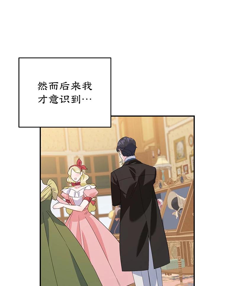 离婚后恶女专注烤蛋糕 - 22.生日礼物 - 第38张图